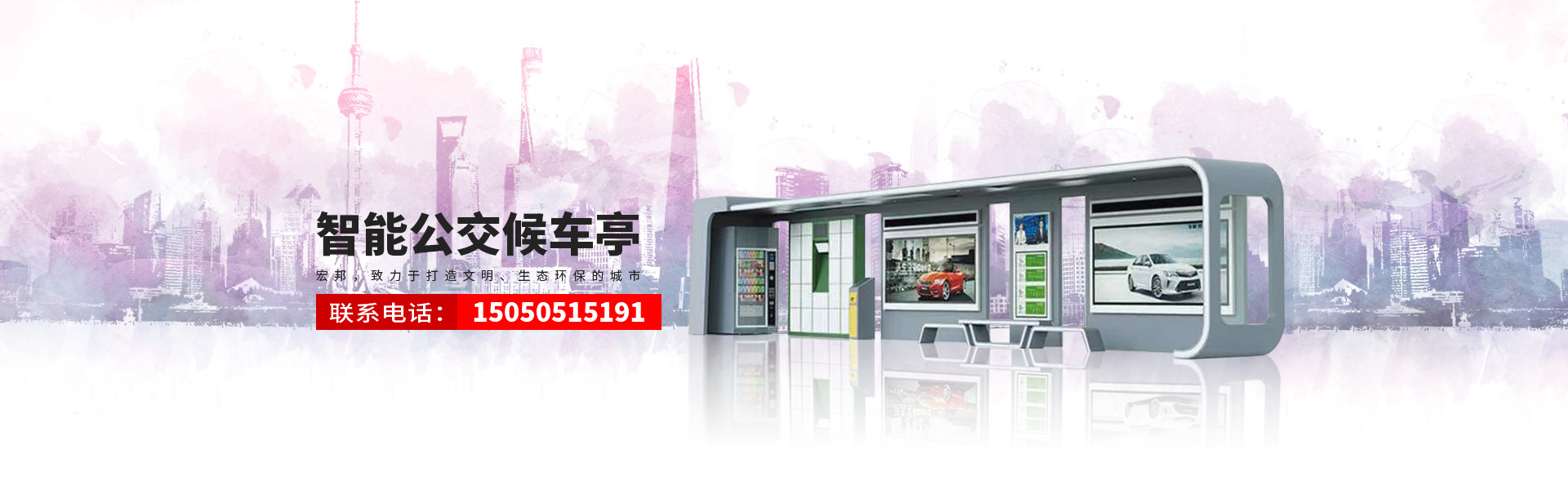 不銹鋼候車亭圖